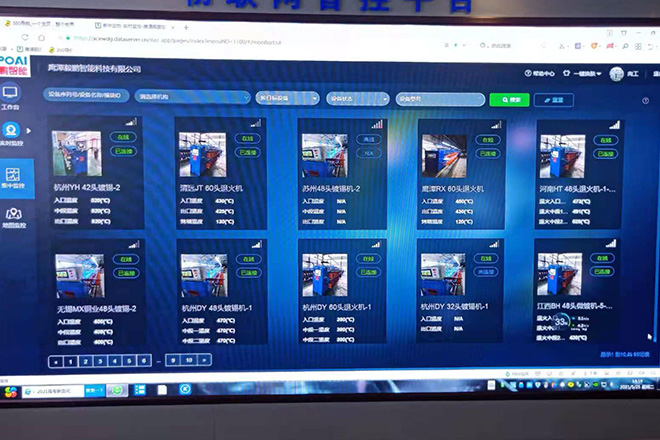 物联网智控体验中心大数据中心