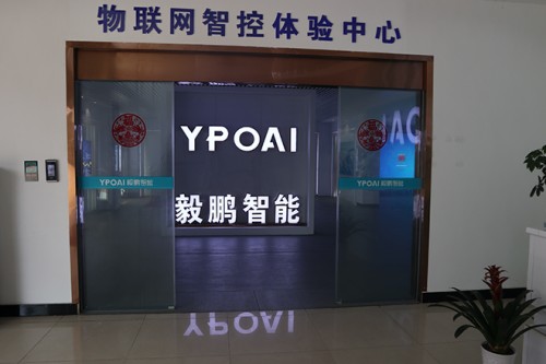 物联网智控体验中心大门