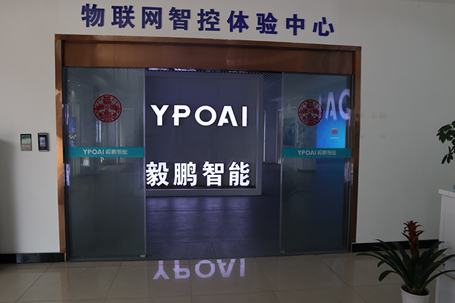 物联网智控体验中心大门